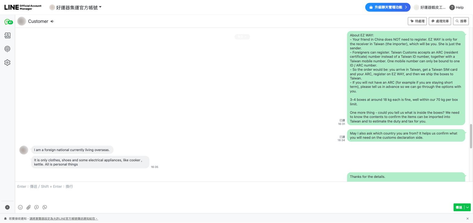 EZ WAY 說明：只有台灣端收件人要註冊，外國人可用居留證號註冊。